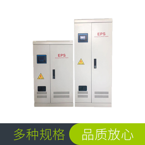 EPS消防应急电源